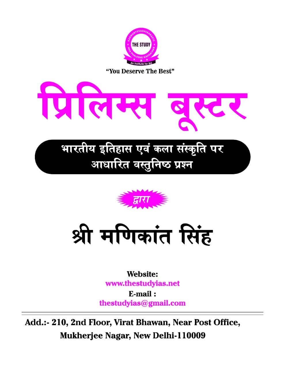 Prelims Booster (Hindi) Book
